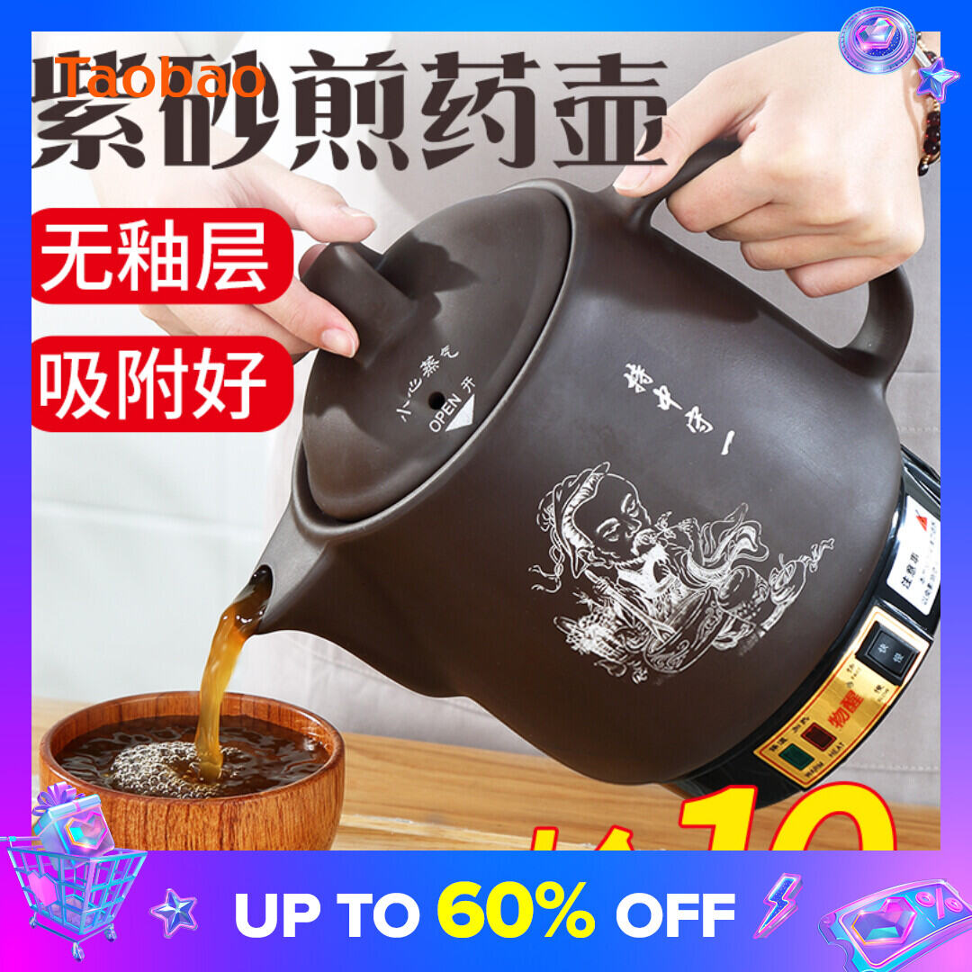Automatic Purple Sand Medicine Pot Chinese Medicine Pot Medicine Boiling Artifact Household Plug-in Traditional Chinese Medicine Casserole Medicine Pot Medicine Pot Machine