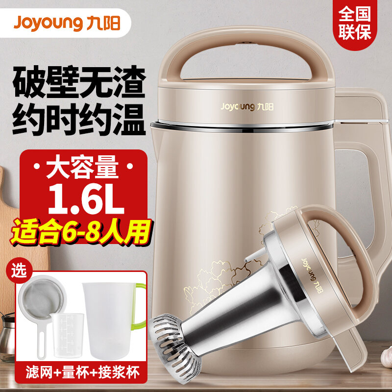 Jiuyang Soybean Milk Machine Household Large Capacity Wall-Breaking Filter-Free Cooking-Free Automatic Reservation Official Authentic New D210