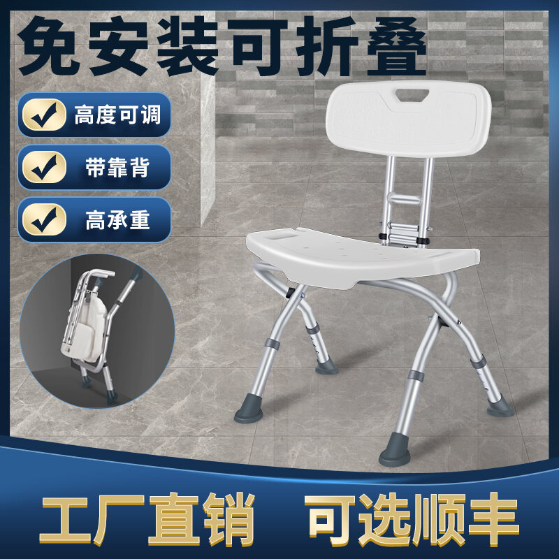 Elderly Bathroom Non-Slip Bath Bath Chair Stool Shower Room Stool Elderly Bathroom Seat Bath Foldable