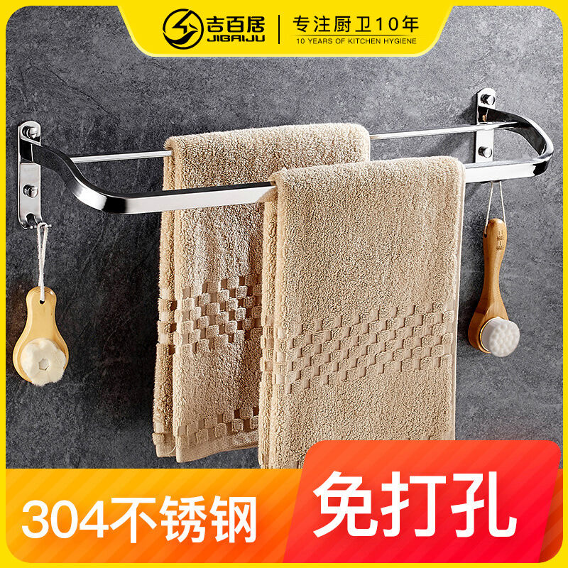 Jibaiju Punch-free 304 Stainless Steel Towel Rack Towel Rack Towel Bar Single Rod Double Poles Hardware Pendant Bathroom