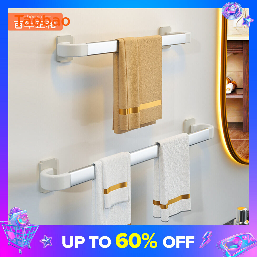 Punch-free Towel Rack Bathroom Toilet Towel Bar Wall-Mounted Nordic Simple Creative Hanging Bath Towel Rack
